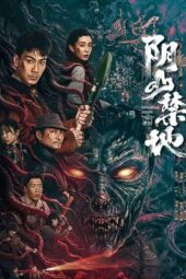 Poster Nonton Film Yin Shan Jin Di : Yin Mountain Forbidden Land (2026) Sub Indo