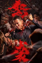 Poster Nonton Film CRAZY MAN (2026) Sub Indo
