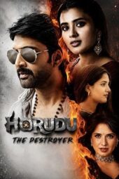 Poster Nonton Film Harudu (2026) Sub Indo