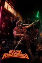 Poster Nonton Film Korean Kanakaraju (2026) Sub Indo