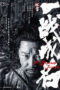 Poster Nonton Film A Better Jianghu (2026) Sub Indo