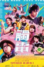 Good Game (2026) Poster Nonton Film Good Game (2026) Sub Indo
