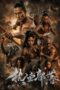 Poster Nonton Film Hot-Blooded Tribe (2026) Sub Indo