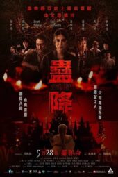 Poster Nonton Film Kong Tao (2026) Sub Indo