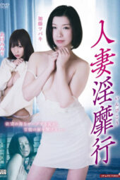 Poster Nonton Film Married Woman Jump! (2021) Sub Indo