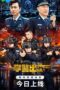 Poster Nonton Film Our Blue Youth (2026) Sub Indo