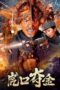 Poster Nonton Film Snatching Gold from the Tiger's Mouth (2025) Sub Indo