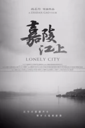 Poster Nonton Film THE LONELY CITY (2026) Sub Indo