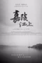 Poster Nonton Film THE LONELY CITY (2026) Sub Indo